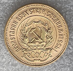 Один червонец. Сеятель. 1981 ММД.