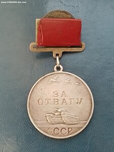 Отвага Квадро 128т.