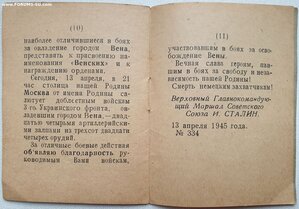 Вена и Будапешт 1990 год и благодарность за Вену