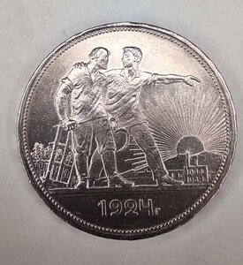 Рубль 1924 г.