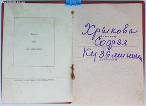 Медаль материнства 1ст с П-обр ухом и документом 1949 г.