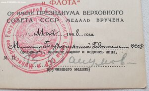 Ч.Б. 30 лет САиФ подпись министра МГБ СССР Абакумова В.С.