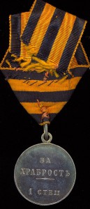Медаль За храбрость первой степени