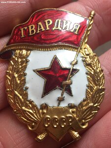 Гвардия, завод Победа