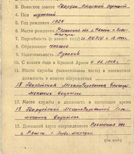 Слава 3ст. 318т. Танкист.