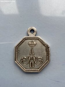 Медаль А II За Полезное