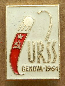 Космос. URSS Genova-1964. Не частый!