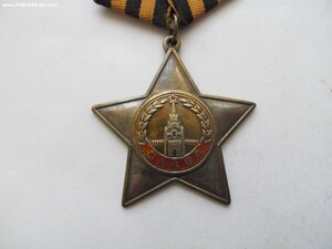 о.Славы 2(второй) степ. № 14тыс Тонкая!