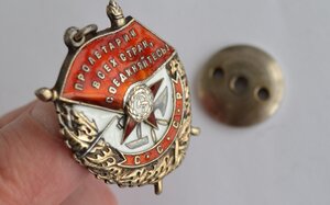 ОРДЕН КРАСНОГО ЗНАМЕНИ№197867 на летчика-истребителя КБалтФл