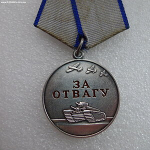 Медаль "За отвагу" РФ №9699