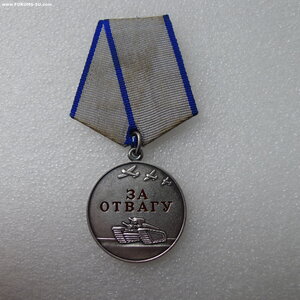 Медаль "За отвагу" РФ №9699