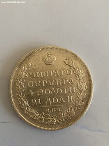 Монета Рубль 1818 г.