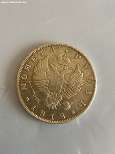 Монета Рубль 1818 г. без знака минцм. R1