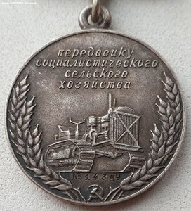 ВСХВ 1939 год № 14359 малая серебро