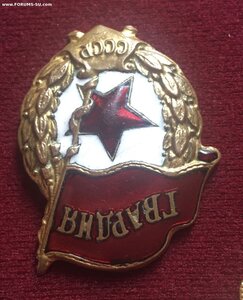 Гвардия на войну