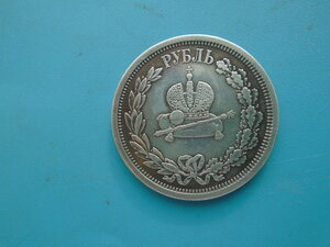 Рубль 1883 Корнационный