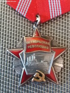 Орден Октябрьской Революции с красивым номером №77444