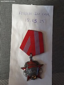 Орден Октябрьской Революции с красивым номером №77444
