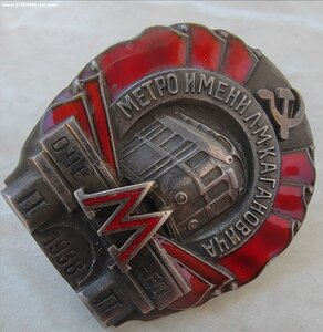 Метро им.Л.М.Кагановича II очередь 1938г.
