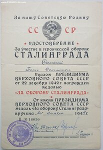 Сталинград 1944 г. оборонительное строительство РГК