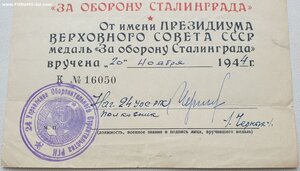 Сталинград 1944 г. оборонительное строительство РГК