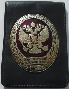 Жетон Госком  РФ по контролю за оборотом наркотических ср.