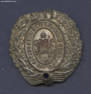 Знак 42-й Сибирский стрелковый полк.