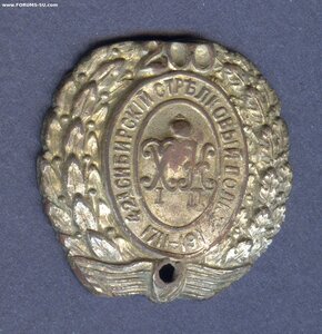 Знак 42-й Сибирский стрелковый полк.