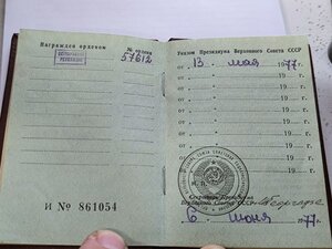 Орден Октябрьской Революции с док.