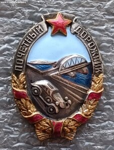 Отличный дорожник №5039