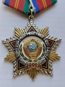 Орден Дружбы  Народов