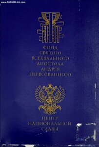 Орден Белого Исхода 1920-2010 гг. ММД на доке