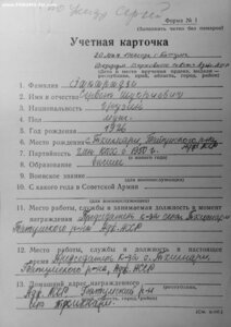 ТКЗ № 394.992 с орденской на председателя колхоза в Аджарии
