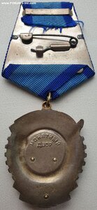 ТКЗ № 394.992 с орденской на председателя колхоза в Аджарии