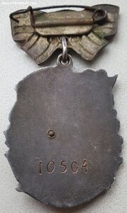 Материнская Слава 2 ст. № 10.504 без клейма в сохране
