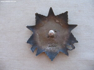 ОВ 2 ст. №103***