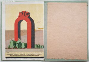 Грамота ударника 1934 год вручение в Казахской АССР
