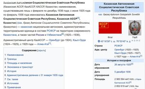 Грамота ударника 1934 год вручение в Казахской АССР