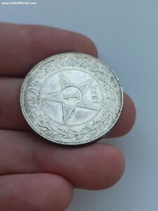 Рубль 1922 года. ПЛ.