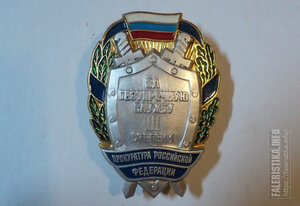 Куплю знаки прокуратуры (в т.ч. ДКБФ)