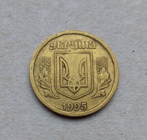 1 гривна 1995 г.