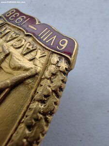 Знак Хасан.