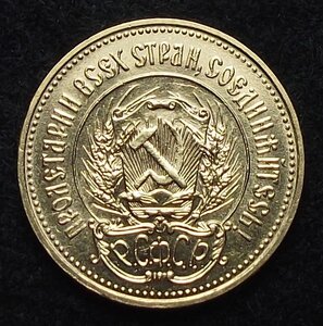 Один червонец Сеятель 1980 г. ( ММД )
