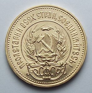 Один червонец Сеятель 1980 г. ( ММД )