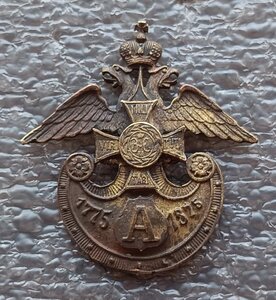 Знак Лейб-Гвардии Атаманского казачьего полка копия