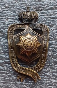 Знак Сводно-Гвардейского батальона копия