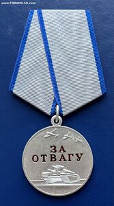 Отвага РФ (РР-Русские Ремёсла)