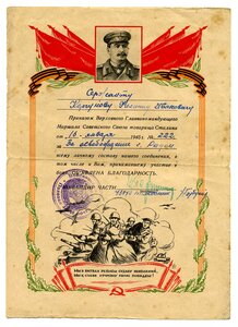 9 БВГ Корчунова Ф. И.