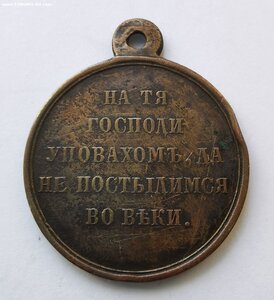 Крым