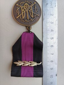 Відзнака міністерства оборони України"За жертву крови в боях